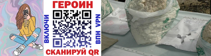купить цена Грайворон Героин хмурый