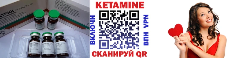 Кетамин ketamine  цена   Грайворон 