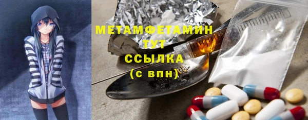метамфетамин Верея