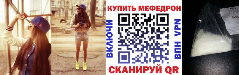 купить наркоту  Грайворон  Меф mephedrone 