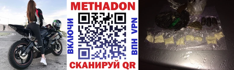 МЕТАДОН кристалл  МЕГА   Грайворон 