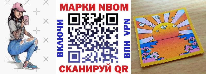 Наркотические марки 1500мкг  где можно купить наркотик  Грайворон 